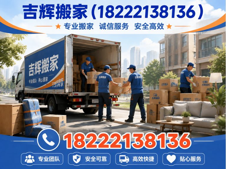 津南区天津搬家公司展示图