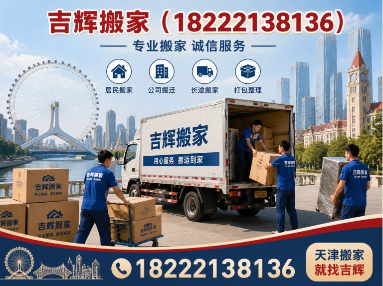 津南区天津家具拆装展示图
